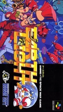 Earth Light (Japan) box cover front